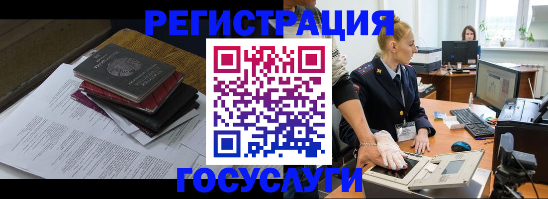 прописка для работы в Юрюзани