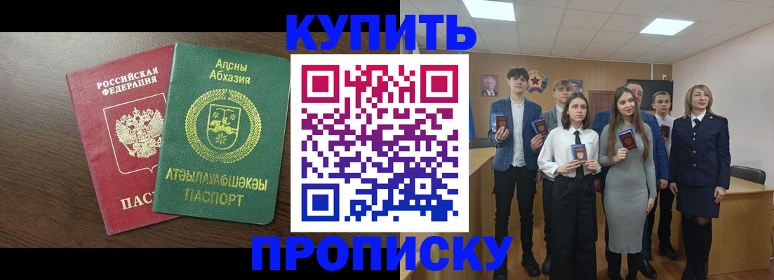 временная регистрация надежно в Юрюзани