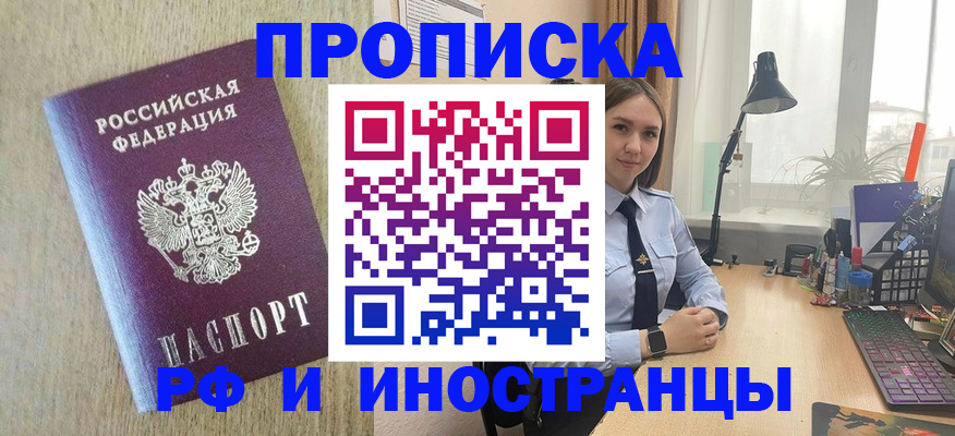 прописка ребенка в Юрюзани