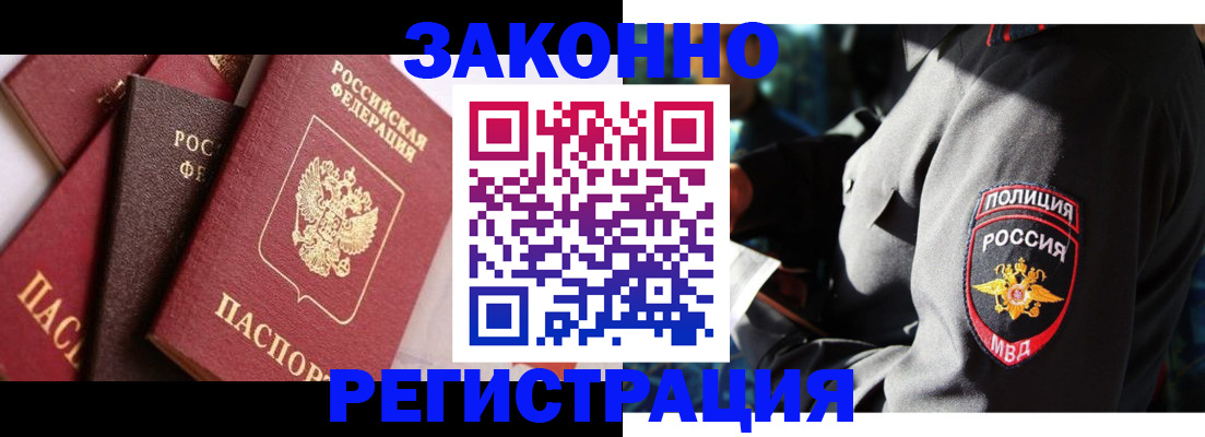 временная регистрация для школы в Юрюзани