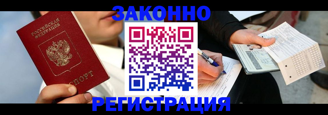 временная регистрация 2025 в Юрюзани