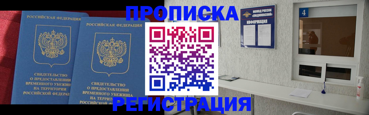 прописка ребенка в Юрюзани
