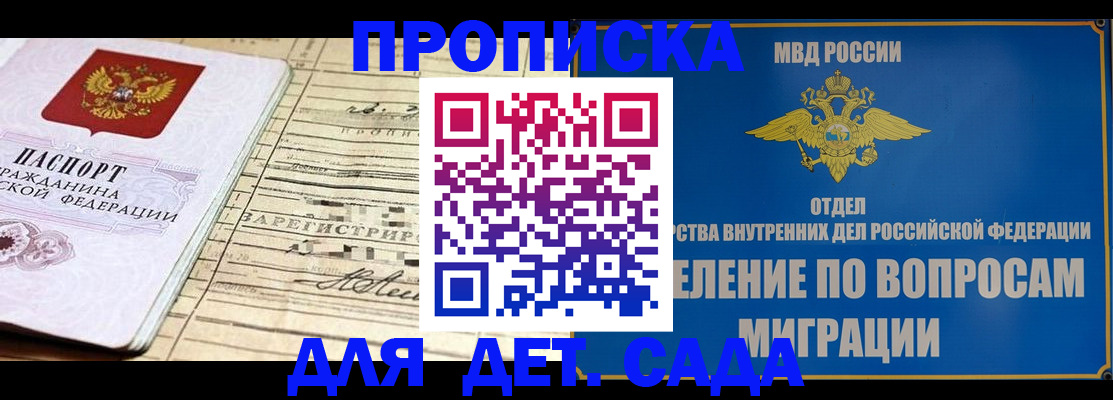 временная регистрация в квартире в Юрюзани